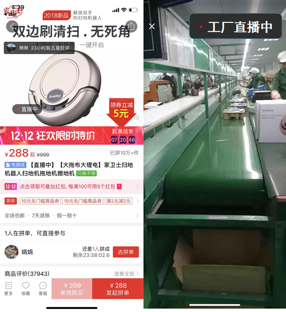 拼多多推出“新品牌計劃”，扶持1000家“拼工廠”品牌升級